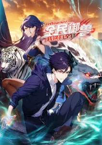 星轨少年动漫在线观看